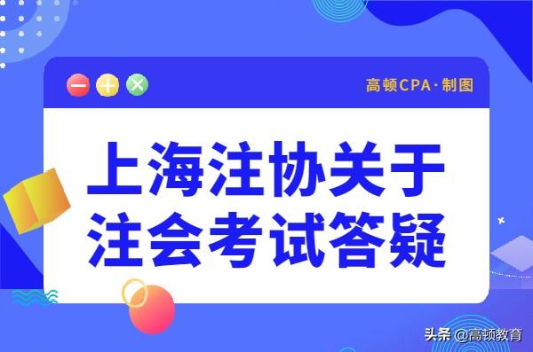 上海注册会计师（上海注协）