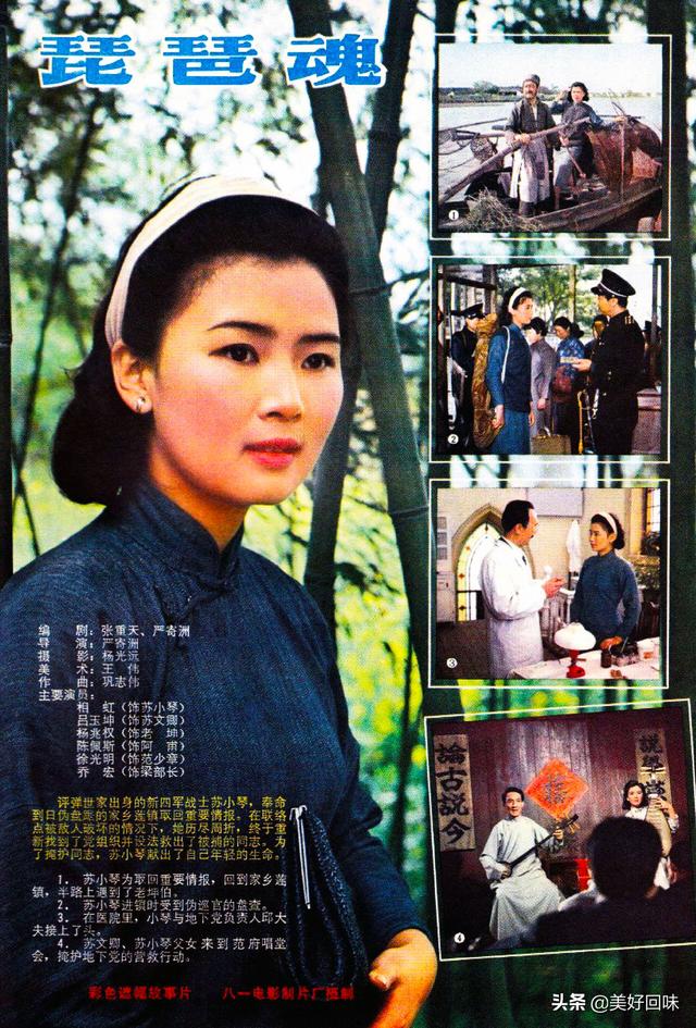 东陵大盗剧情，乡情、勿忘我、当代人、R4之谜、夕照街