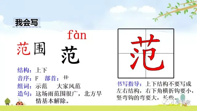 耀眼的近义词，聚拢的近义词（部编语文四年级下册第16课《海上日出》知识点+图文解读+课堂测试）