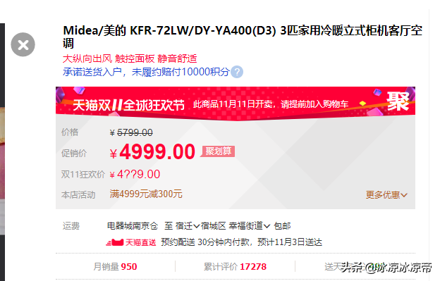 淘宝历史价格查询，淘宝历史价格查询（天猫淘宝京东商品历史价格查看）