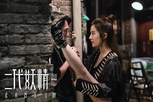 冯绍峰和郭京飞演的电影，电影推荐《二代妖精之今生有幸》刘亦菲冯绍峰郭京飞主演