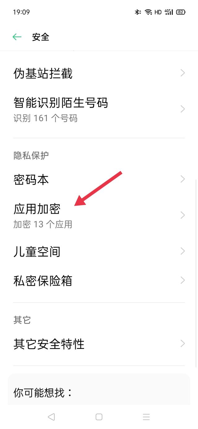 怎么给微信上锁，怎么给微信设置密码别人打不开（给手机版面上的微信再加一个锁屏密码）