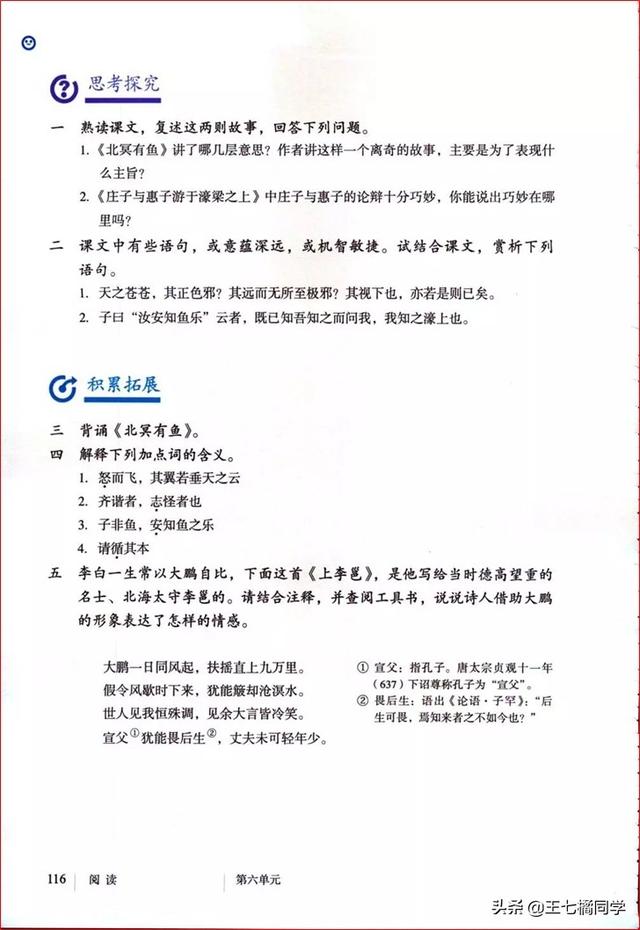八下语文电子书，八年级下册语文书2021电子书（部编人教版八年级语文下册电子课本）