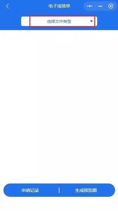 河北省会考成绩电子证明怎么开，河北会考成绩电脑版（河南农业大学上线电子成绩单）