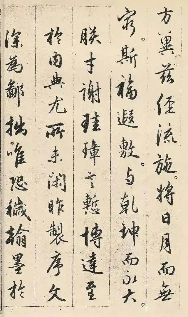 赵孟頫临圣教序，赵孟頫书法圣教序原色高清大图（赵孟頫临《圣教序》）