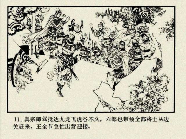杨家将之大破天门阵，杨家将穆桂英大破天门阵19（湖南版《北宋杨家将》之七）