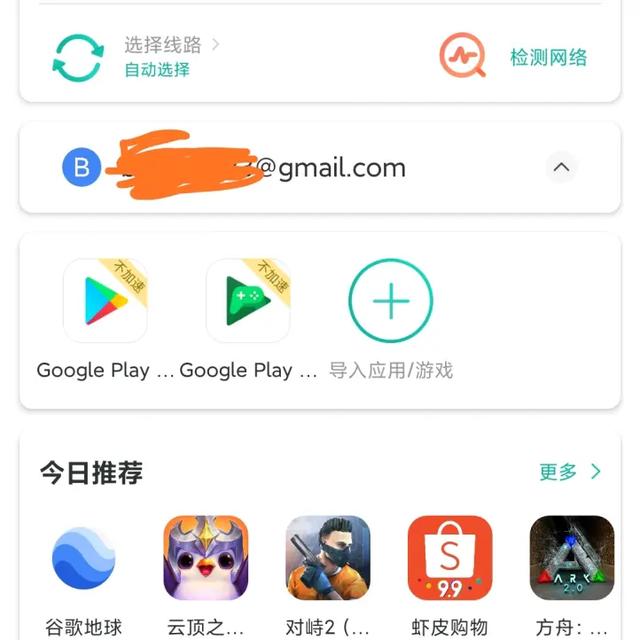 play商店官网，googleplay三件套官方网站（安卓手机装谷歌商店google）