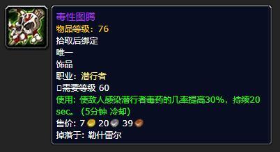 魔兽怀旧服比斯巨兽饰品怎么获得，bwl掉落职业限定饰品