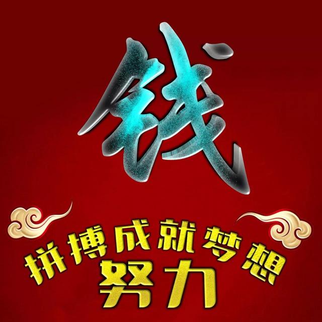  把心收一收好好努力 想要的以后都会有，微信头像，橙色系背景图| 把心收一收好好努力 想要的以后都会有（努力拼搏才能成就梦想）