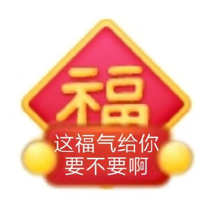 你是来拉屎的吧表情包，你是来拉屎的吧什么梗（举牌表情包合集，骗你是小猪）