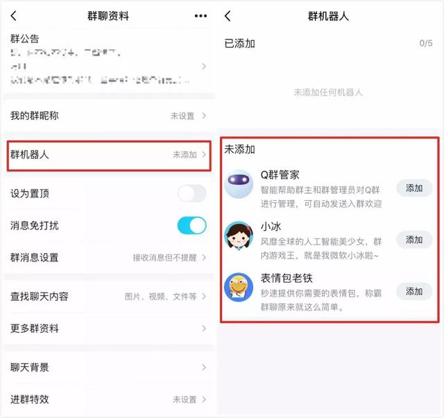 新版怎么样添加基友的亲密关系好友，新版天堂在线（又更新，新功能值得微信学习）