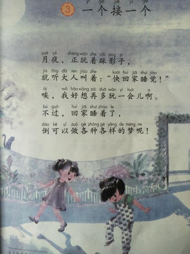 时刻的相近词，时刻是近义词吗（小学一年级语文第二单元知识总结）