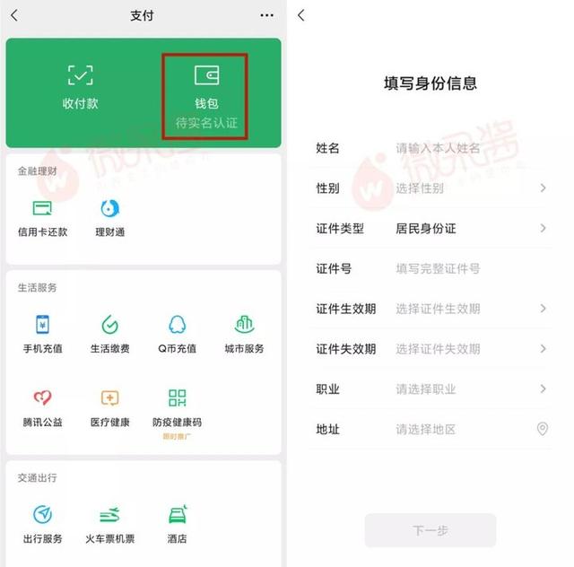 微信如何更改实名认证，华为手机微信如何更改实名认证（微信小号和深度清理都来）