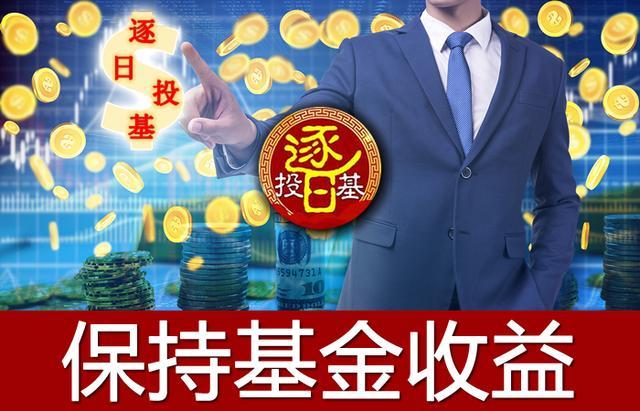 基金怎么算盈利的，基金怎么算盈利的份額？