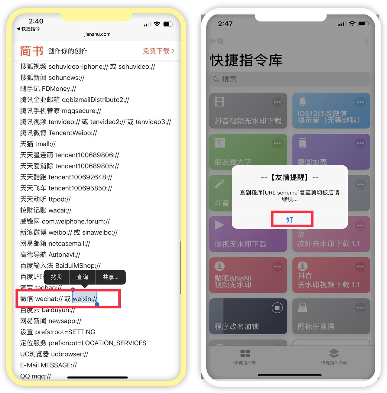 苹果手机怎么建文件夹桌面，苹果手机桌面怎么建文件夹（IOS免越狱给应用加锁、修改桌面应用图标并任意摆放位置）