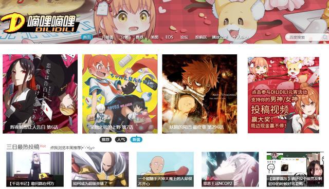 A站、B站、C站都是什么？今天来科普下这是什么意思