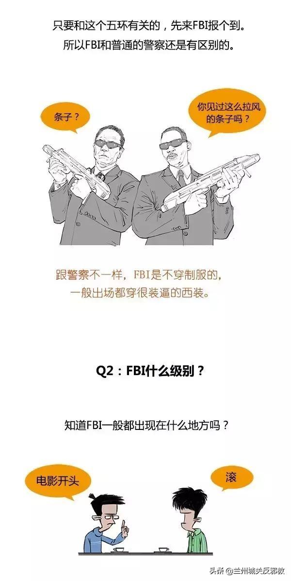 fbi是什么组织，日本fbi是什么组织（一口气搞懂FBI和CIA是干嘛的）