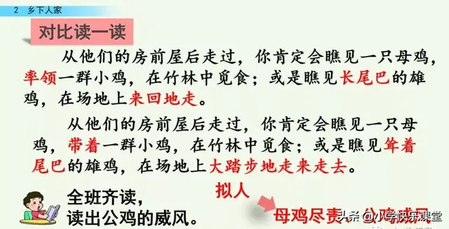 耸的部首（送的部首，小学部编四年级语文下第2课《乡下人家》图文+知识点+同步练习