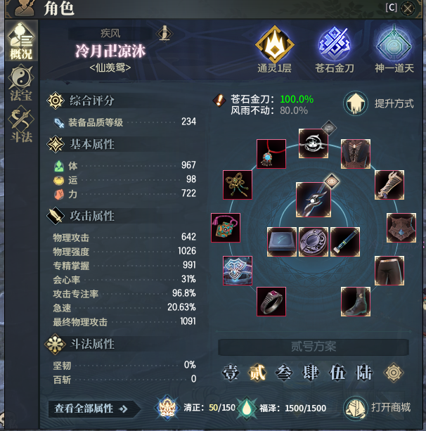 古剑奇谭攻略古剑奇谭超完美图文攻略+地图攻略，古剑奇谭游戏攻略图全剧情（《古剑奇谭网络版》珑瑛D和妙N手法及实战心得小型攻略）