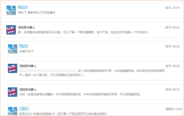 税优险是什么保险（省税、带病投保与保证续保）