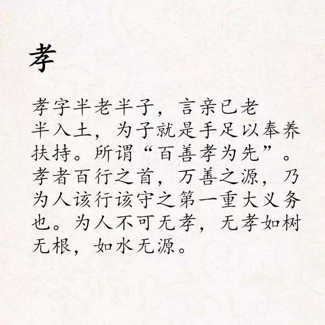 三纲五常四维八德是什么，三纲、四维、五常、五伦、八德