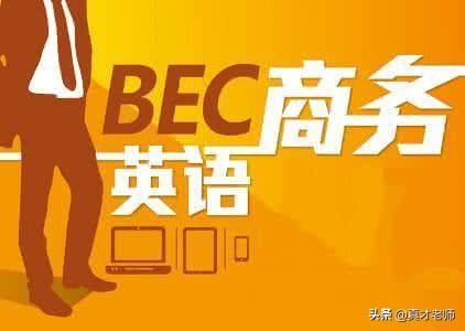 商务英语自考本科，商务英语自考本科考哪几门（自考中商务英语专业学习内容和就业出路）