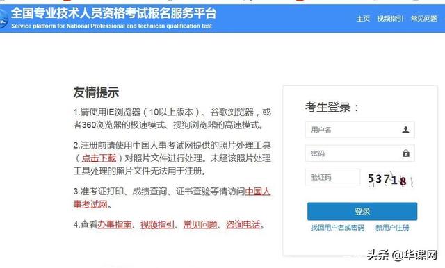 中级经济师2021年报名和考试时间，2021年中级经济师报名及考试时间安排（2021年内蒙古初中级经济师报名7月23日开始）