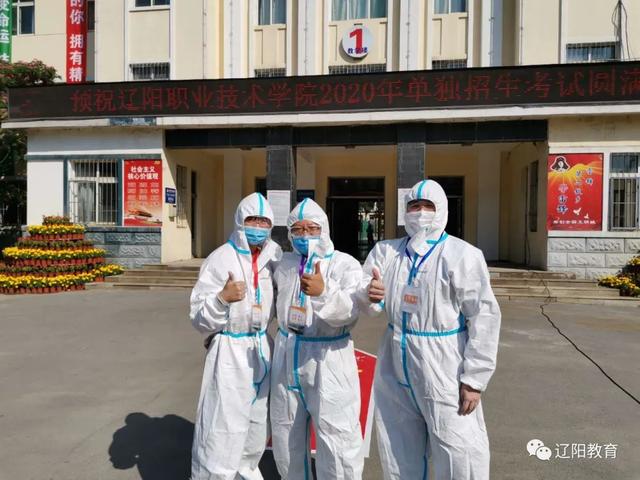 辽阳职业技术学院,辽阳职业技术学院2019年招生章程(辽阳职业技术学院2020年6月单独招生考试顺利落下帷幕) 辽阳职业技术学院,辽阳职业技术学院2019年招生章程(辽阳职业技术学院2020年6月单独招生考试顺利落下帷幕)