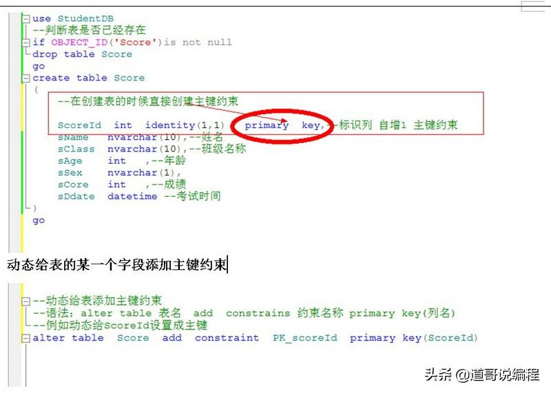 check约束用来实现约束_check约束怎么写