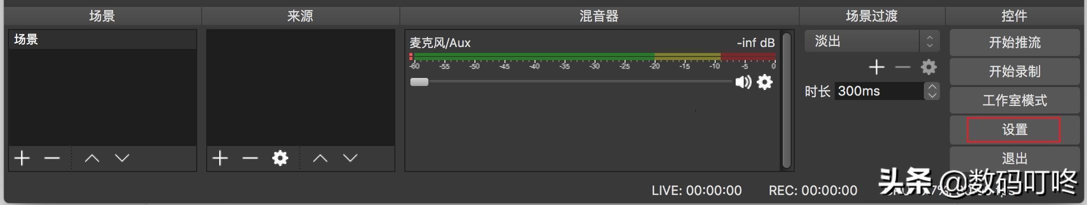 obs推流是什么意思，在电脑上使用OBS在各大平台直播推流的方法教程