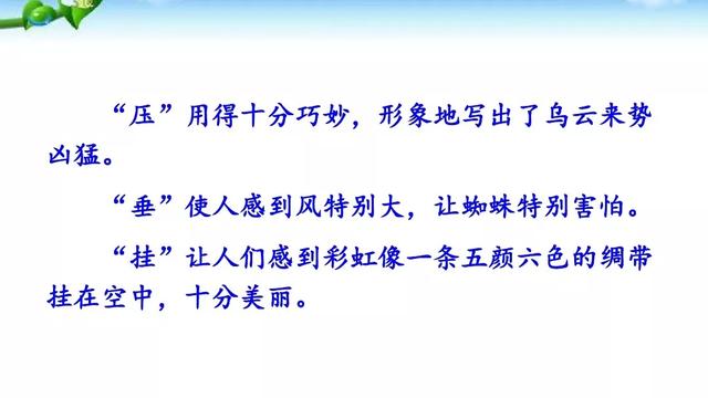 雷雨课文原文，雷雨课文原文（雷雨（二语下第16课《雷雨》课堂实录+笔记+知识梳理+课后练习+答案）