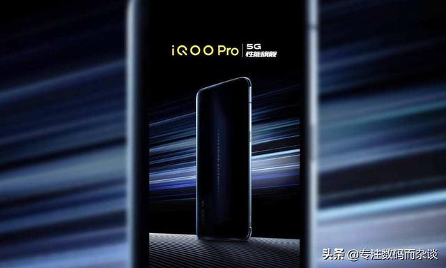 iqoopro5g值得入手吗，最全的建议在这里