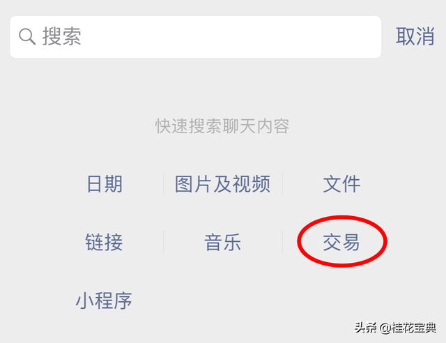 微信怎么查看最近和谁聊天了，微信如何查看最近和谁聊天了（都在和谁暧昧聊天吗）