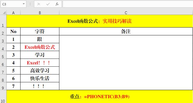 电子表格公式大全详解，excel表格常用公式（含金量100%的5个Excel函数公式）