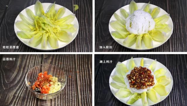 清蒸娃娃菜的做法,清炒娃娃菜的做法大全(娃娃菜和粉丝一起蒸) 清蒸娃娃菜的做法,清炒娃娃菜的做法大全(娃娃菜和粉丝一起蒸)