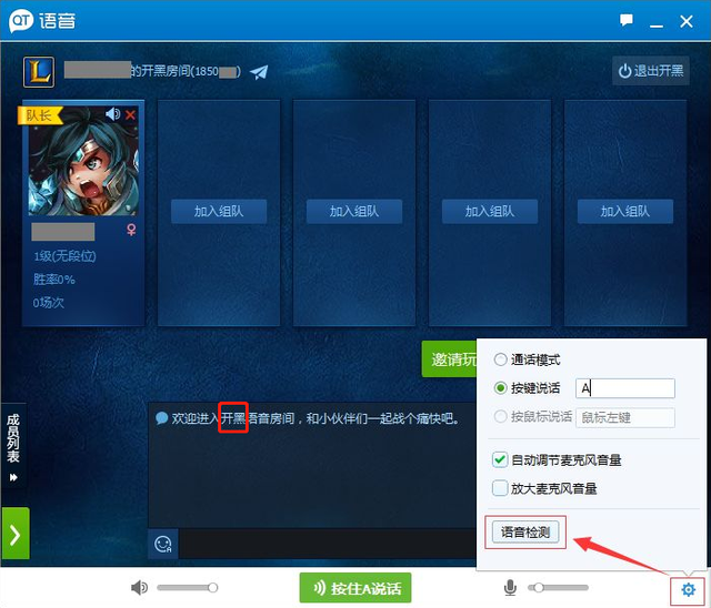 开黑是什么意思，打王者荣耀开黑是什么意思（你知道“开黑”一词是怎么来的吗）