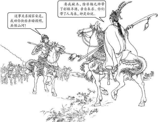 楊家將宗保日穆桂英，有關(guān)楊門女將里小楊宗保和穆桂英的問題（楊家將之《穆桂英活禽楊宗?！?）