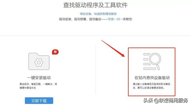 联想驱动管理可以卸载吗，联想驱动管理有必要安装吗（你更新驱动的方式不对）