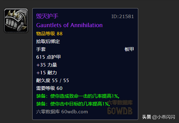 受诅碾压者胸甲在哪换，受诅碾压者精华（TAQ安其拉神庙掉落装备价格大盘点）