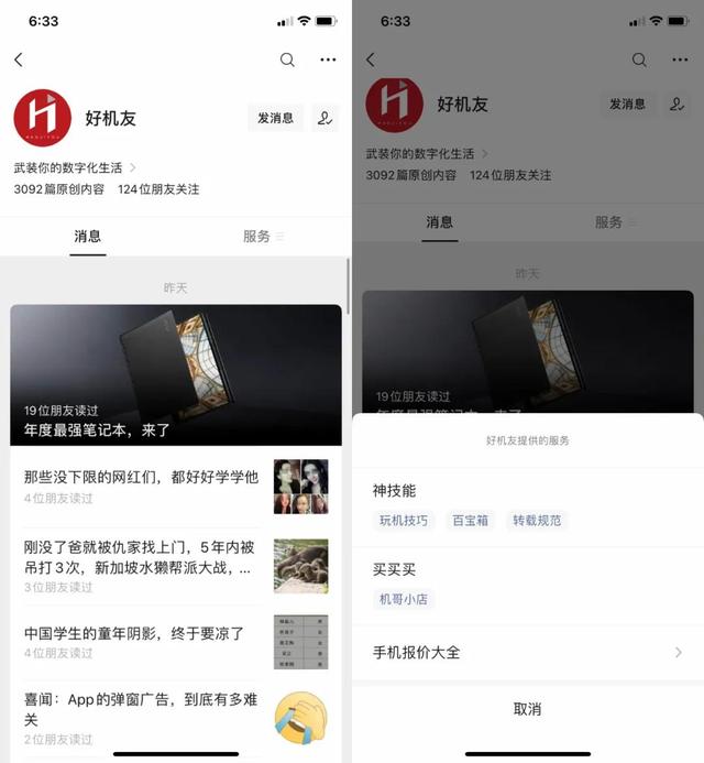 微信视频聊天怎么设置美颜功能，微信视频聊天怎么开美颜（还有个充钱才能用的新功能）