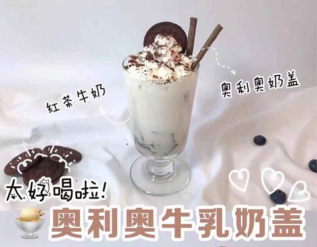 奶茶制作方法和配方，奶茶配方全套资料（奶茶店都在用的奶茶配方）