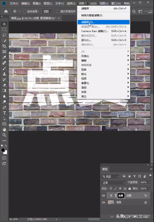ps粉笔字效果怎么做，ps制作粉笔字效果（在墙壁上如何用PS做粉笔字效果）
