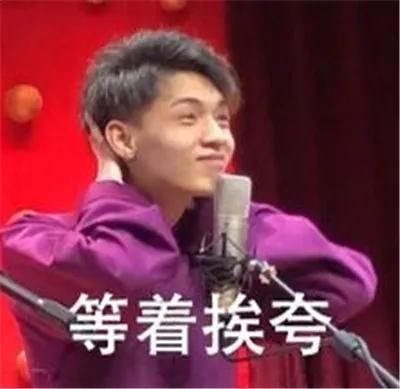 顾浔：德云社搞笑表情包，微信头像，顾浔：德云社搞笑表情包（德云社表情包头像合集）