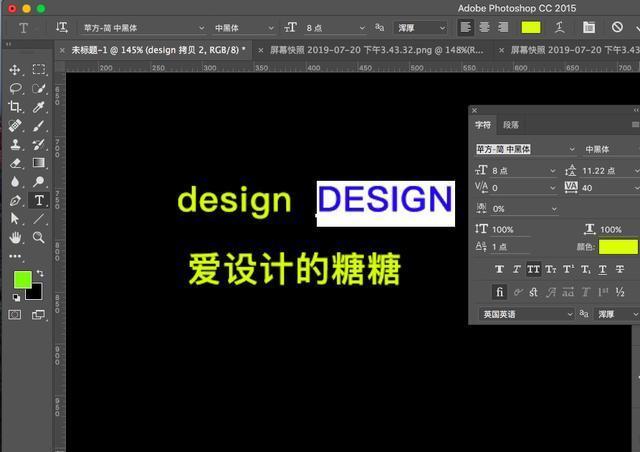 ps调整文字间距，Photoshop如何调整文字间距（PS文字工具的字符、段落面板常用的选项你都了解吗）