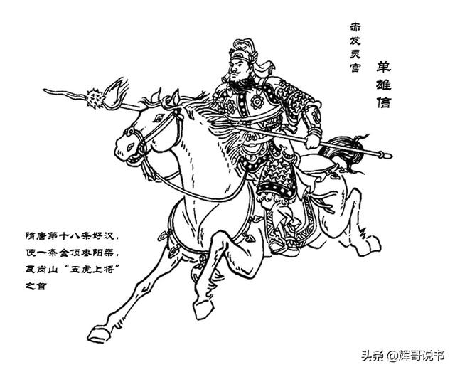 隋朝的名人，隋朝的名人及事迹（隋唐十八条好汉的排名）