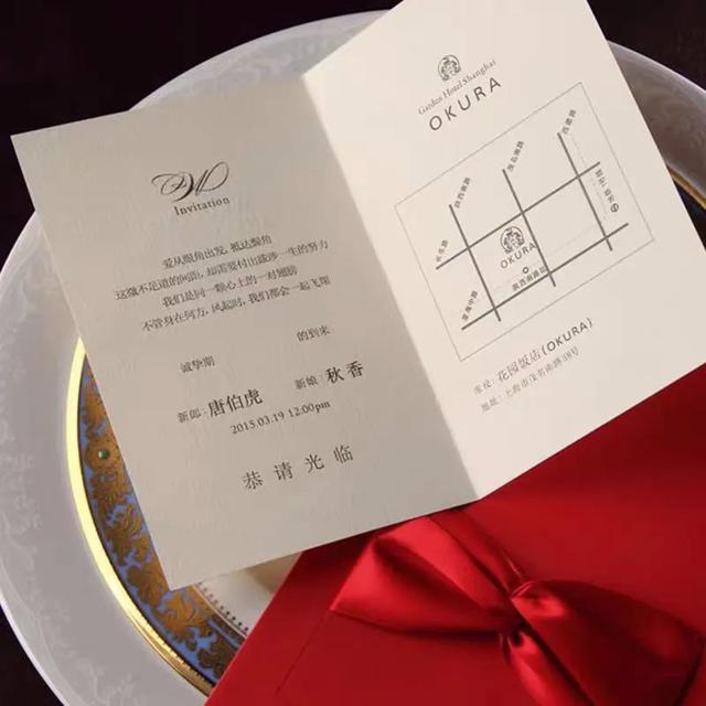 女方结婚邀请函，女方婚礼请柬（这份请柬攻略很专业）