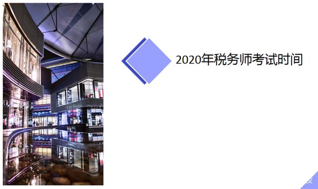 税务师报考条件是什么，税务师的报名要求是什么（2020年税务师报考条件及考试时间已公布）