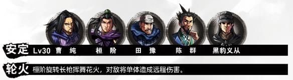 三国战纪圣火令在哪里，三国战纪火令牌哪里出（《吞食孔明传》全攻略详解）