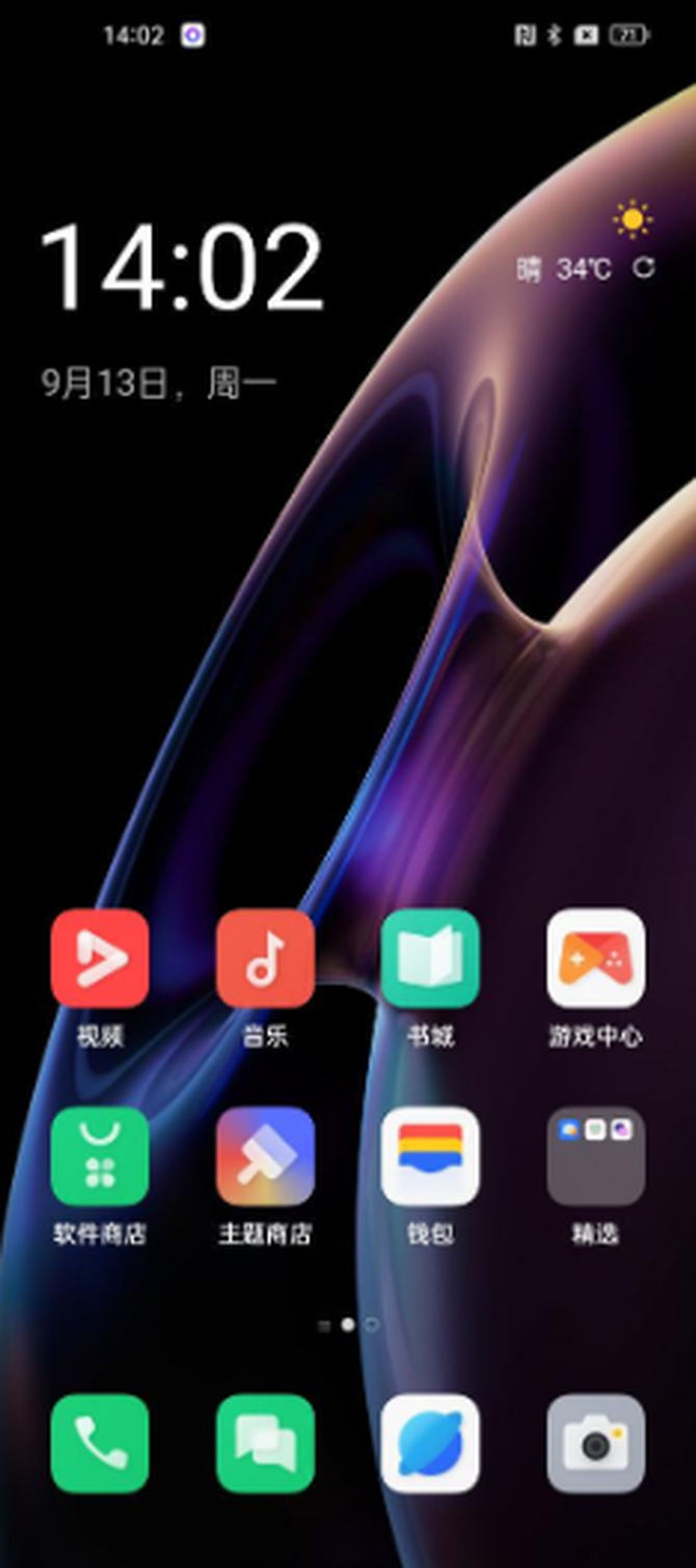 coloros12系统有什么特点（OPPO ColorOS 12四大亮点）