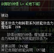 dnf三觉任务怎么接，极诣觉醒任务攻略分享